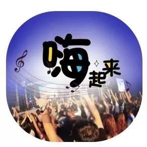 嗨爆热夏!谭维维、王若琳……东海音乐节第一批名单首公布!