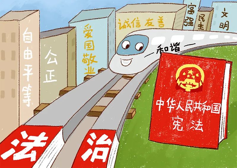 宪法宣传周丨《宪法》与您一生相伴