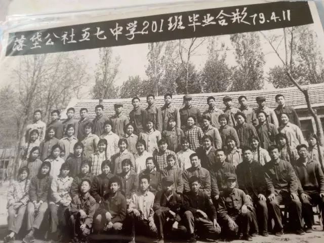 我是1979年在落垡公社五七中学毕业的.