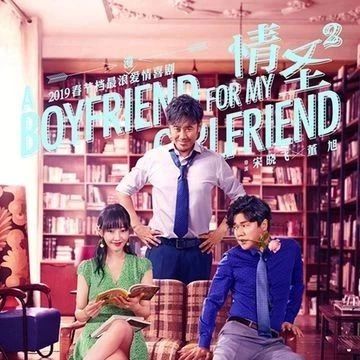 《情圣2》2月5日爆款黑马续作 肖央情开得圣