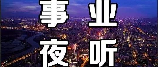 【事业夜听】歌手臧天朔因肝癌去世 斯琴格日乐写长诗悼念!癌症再不重视就晚了!