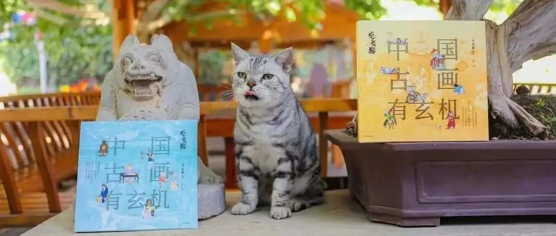 马未都｜中国古画有玄机图片