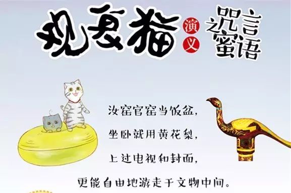 观复猫是什么_观复猫演义漫画第2季_马未都与观复猫