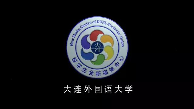 大连外国语学院教务处_大连外国语大学教务处在哪_大连外国语大学教务一体化平台