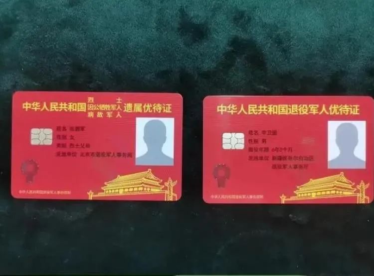 现役军人能否申领优待证?官方回应了-内蒙古退役军人就业创业促进会