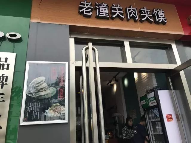 记者来到位于东区的一家老潼关肉夹馍店.