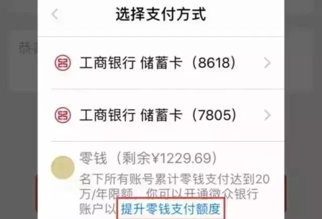 微信无法使用零钱支付_零钱微信支付无法使用怎么回事_零钱微信支付无法使用怎么解决