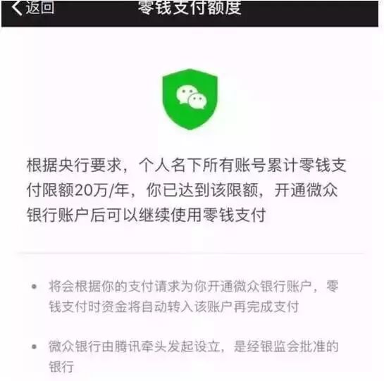 零钱微信支付无法使用怎么解决_微信无法使用零钱支付_零钱微信支付无法使用怎么回事