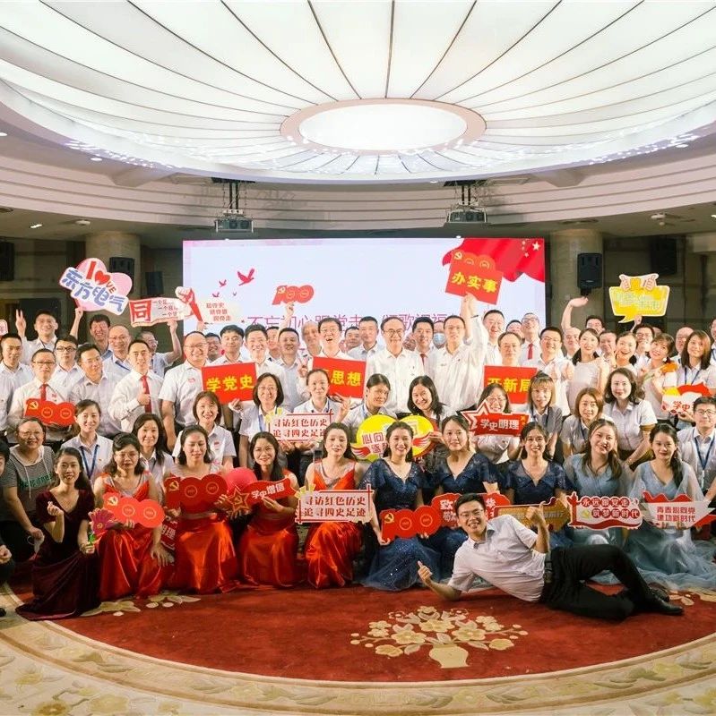 东方电气党史学习教育，我们这样做