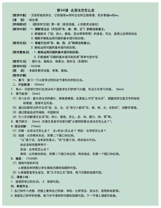 教案里的教学反思什么时候写_对外汉语教案教学反思怎么写_写教案需要写教学反思吗