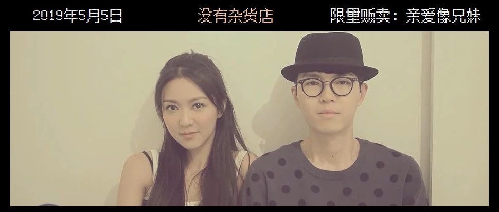 方大同&薛凯琪:你不要爱我