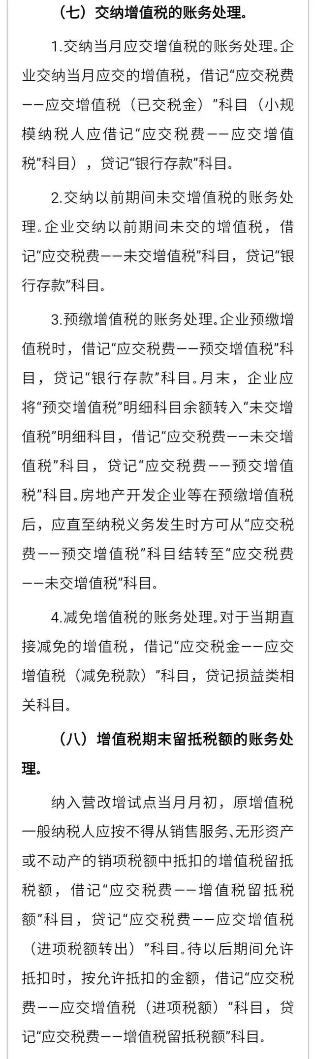 营业税金及附加包括印花税吗_营业税金及附加包括哪些及税率_税金及附加包括