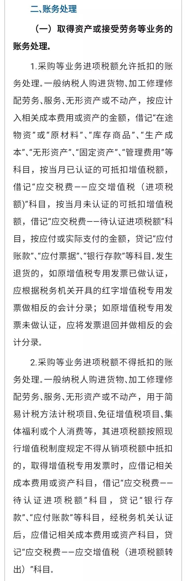 税金及附加包括_营业税金及附加包括印花税吗_营业税金及附加包括哪些及税率