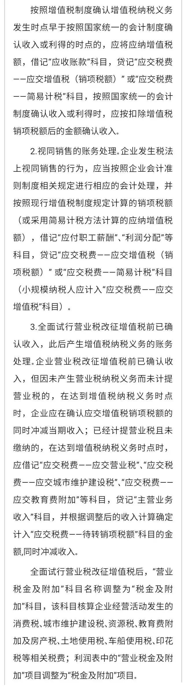 营业税金及附加包括印花税吗_营业税金及附加包括哪些及税率_税金及附加包括