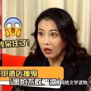 灵异事件!港星周海媚自小有阴阳眼!爆酒店撞鬼「不敢冲凉」