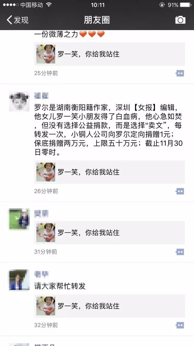 罗一笑事件 | 真假难辨，需要一双慧眼，才能行走在互联网的江湖之中