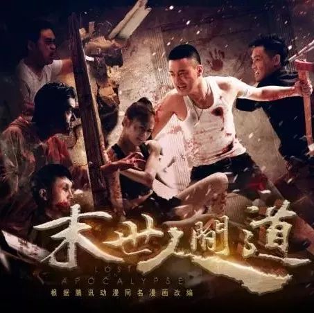 比翼新电影计划作品《末世人间道》在京举行首映礼