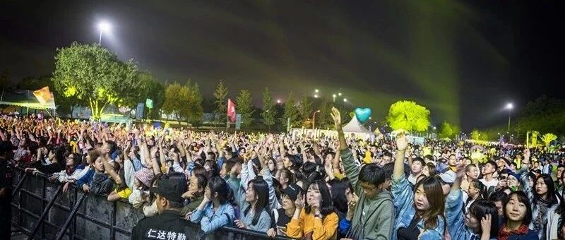 【世博•活动】肆意嗨玩世园音乐节吧,你的美好时光由我来守护!