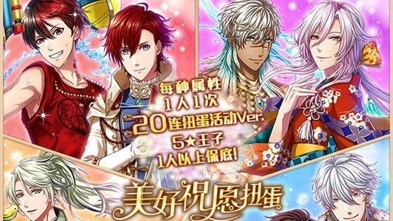 预告|复刻扭蛋&黑执事应援任务登场!