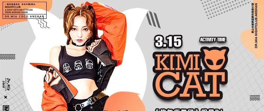 #@DR.MIA COCO 3/15【KIMI CAT】#请你做我的猫!