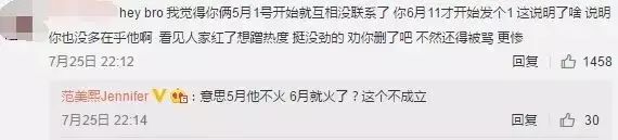 就在范美熙和粉丝吵得不可开交的