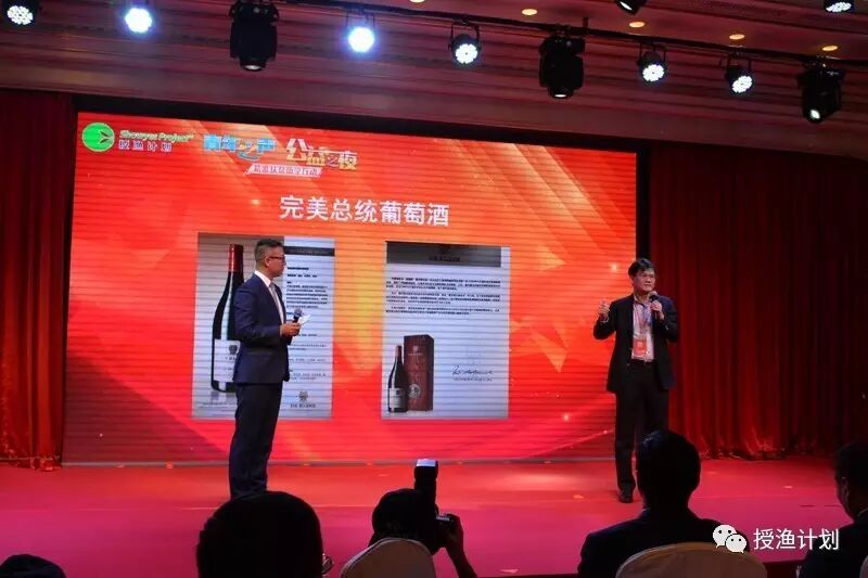 13活动现场完美集团提供30份总统酒作为爱心馈赠，支持公益.jpg