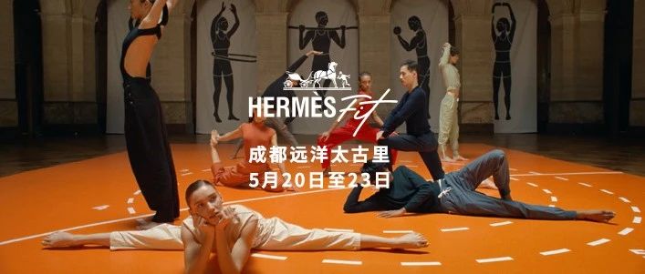 ԤԼ HermesFit »ʼ