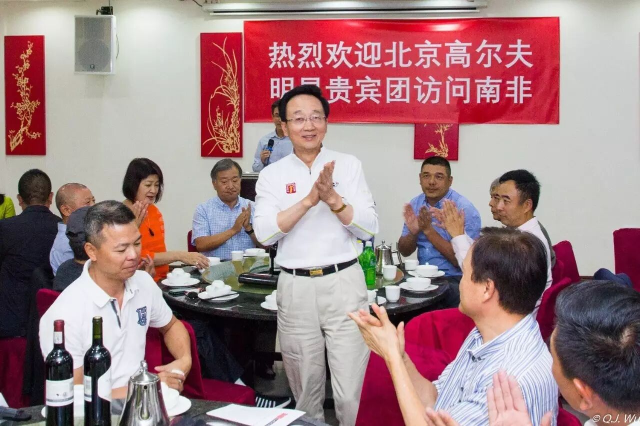 王奎荣宋晓波等随北京明星高尔夫代表团访问南非