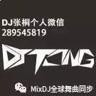 MIXDJ今日更新最新本月张桐工作音乐包速度下载!