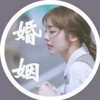 女人什么脸色,婚姻什么温度