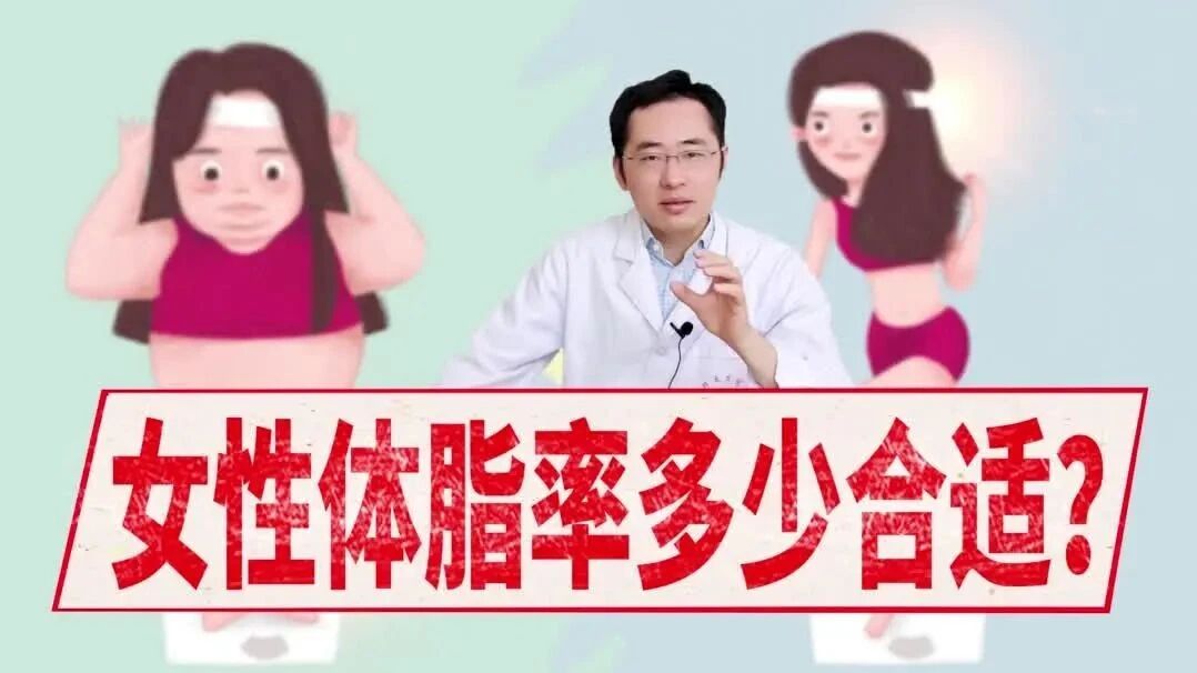 女生体脂率多少最健康又好看？理想范围助你兼顾美与健康