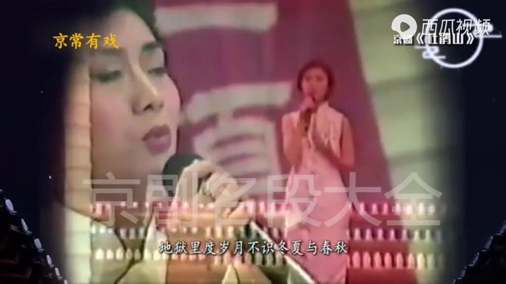 收录于合集⭐没见过吧？25年前影像，李胜素现代京剧《杜鹃山》家住安源