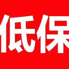 【低保】灵璧县虞姬乡2017年12月份农村低保人员名单