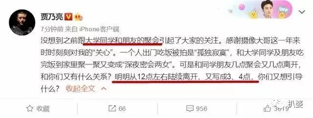 双双否认却处处暧昧贾乃亮和邓伦前女友的新恋情里好多宝藏啊