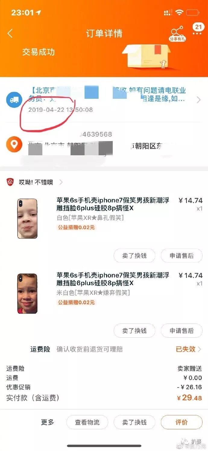 双双否认却处处暧昧贾乃亮和邓伦前女友的新恋情里好多宝藏啊