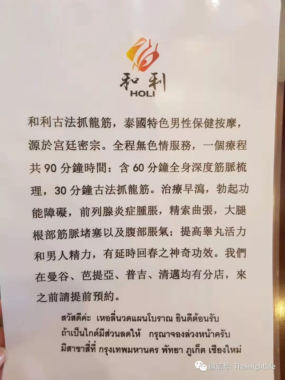 各位兄弟去三家和利门店享受抓龙筋按摩的时候出示飞机特别优惠券即可