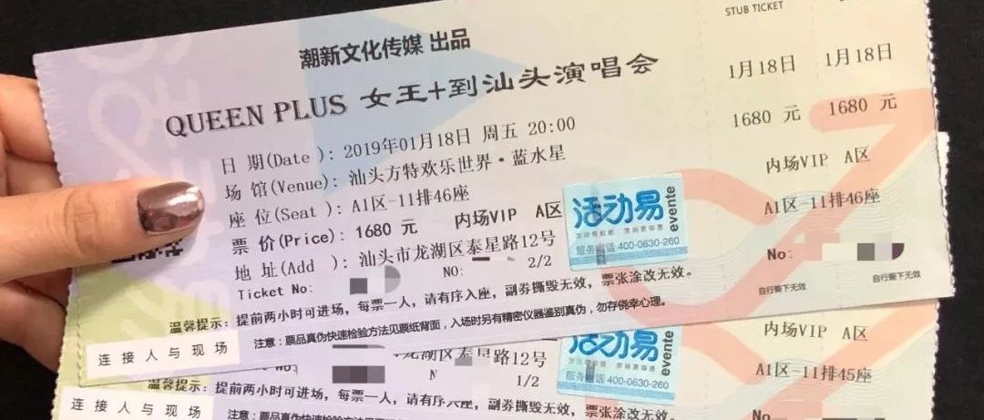 郑秀文 田馥甄 A-Lin演唱会VIP,雅诗兰黛限量版套装,真的来了!!!