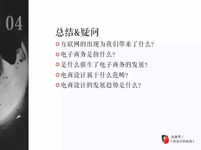 关于电商设计的那些事儿，此文讲的最全面！
