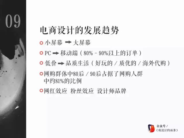 关于电商设计的那些事儿，此文讲的最全面！