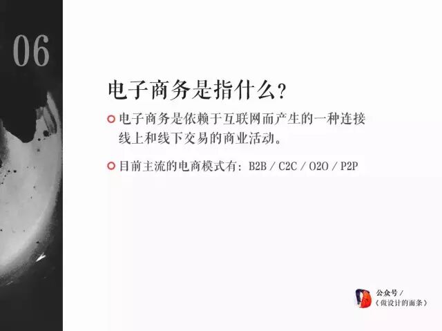 关于电商设计的那些事儿，此文讲的最全面！