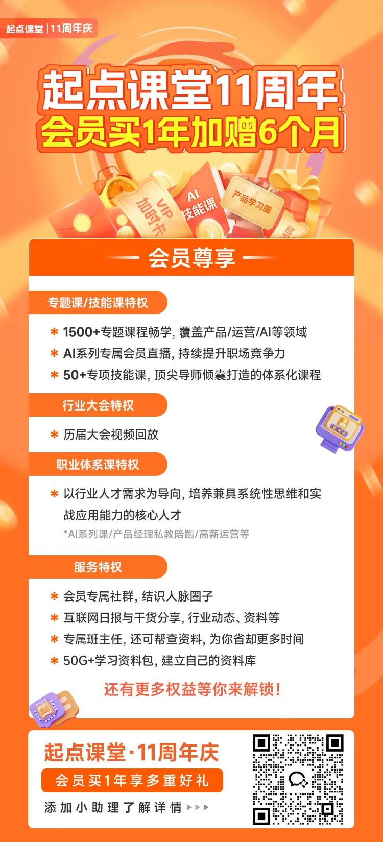 朋友圈海报-750x1400-乐乐咨询.jpg