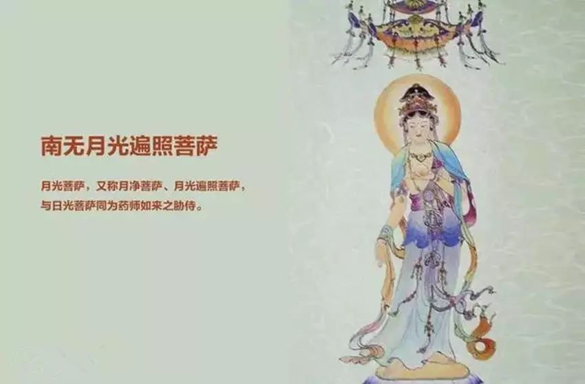 凡是至心持诵大悲咒的修行者,月光菩萨也会与无量神人来增益其持咒