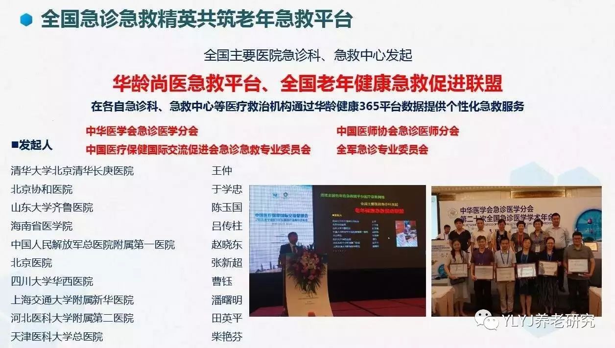 《智慧健康养老社区建设整体解决方案》发布，中国搭建社区养老统一信息平台分析