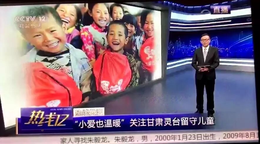央视也来报导，贝贝上扬公益行获媒体点赞