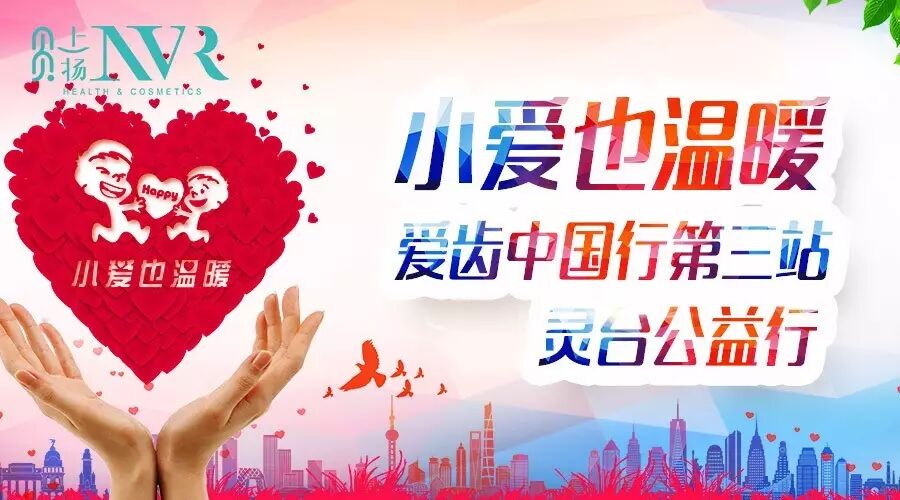 央视也来报导，贝贝上扬公益行获媒体点赞