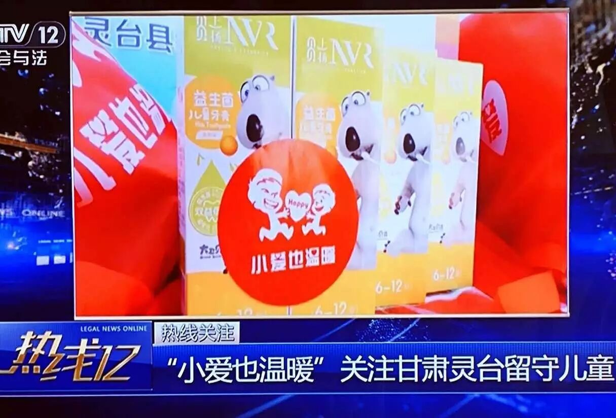 央视也来报导，贝贝上扬公益行获媒体点赞