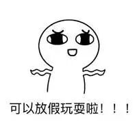 你带着我，我带着它，国庆来场说走就走的旅行