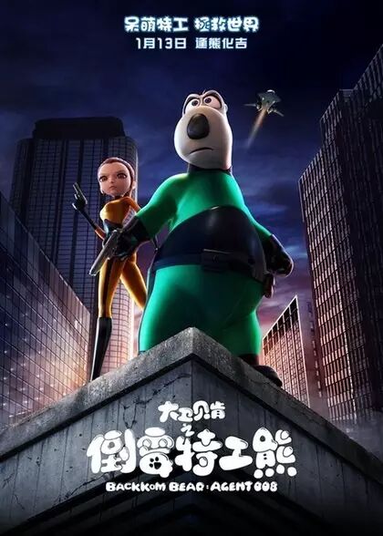 贝肯熊成为韩国NVR品牌全新形象大使