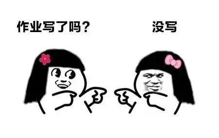 开学那些事儿…