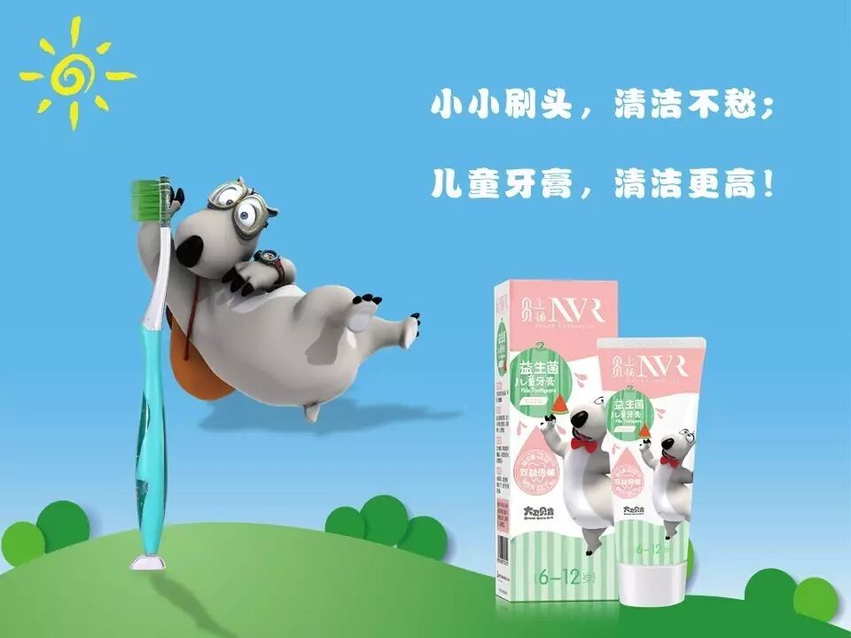 看完这个动画，我家宝贝天天都要刷两次牙...